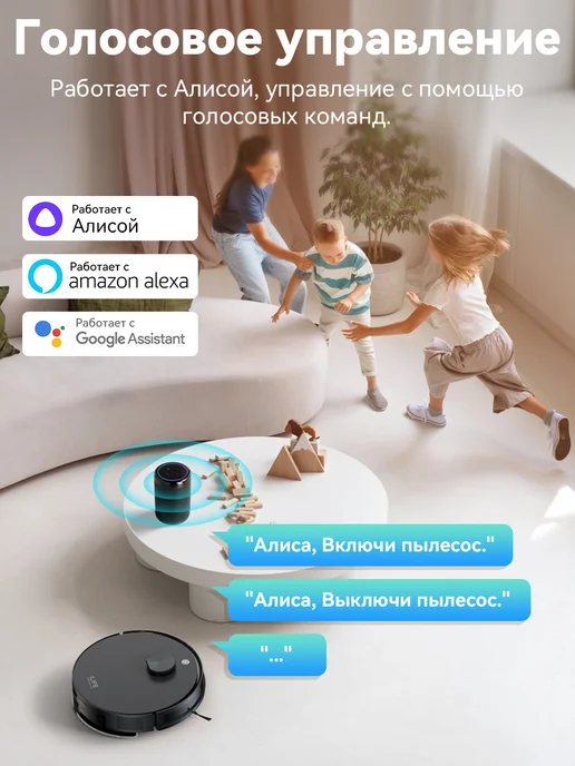 iLife Робот пылесос со станцией самоочистки с алисой A30 Pro, 5кПа, черный, фото 7