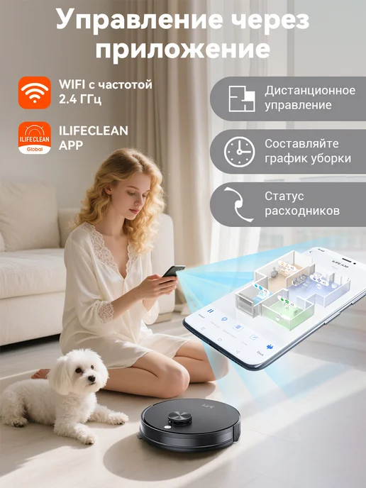 iLife Робот пылесос со станцией самоочистки с алисой A30 Pro, 5кПа, черный, фото 8
