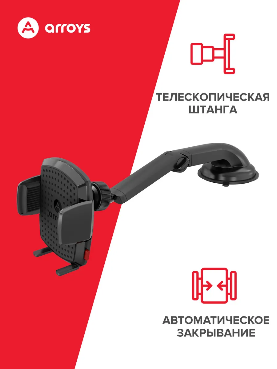 Автомобильный держатель с удлинителем Dash Max Auto XL