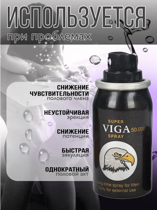 Пролонгатор спрей для продления Для мужчин Секс 18+, вариант, фото 2