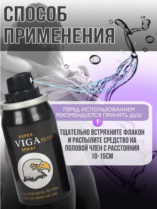 Пролонгатор спрей для продления Для мужчин Секс 18+, вариант, фото 3