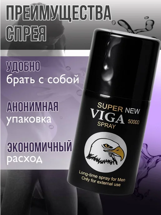 Пролонгатор спрей для продления Для мужчин Секс 18+, вариант, фото 4