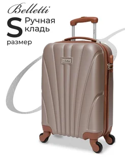Отзывы на Чемодан из АБС-пластика ручная кладь S BELLETTI 365928261 в интернет‑магазине Wildberries.ru