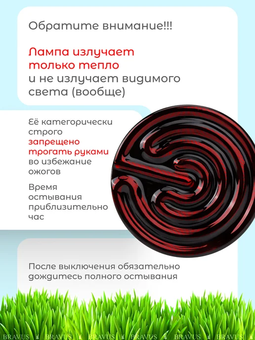 Bravus Инфракрасная лампа для обогрева и освещения 250W, цоколь E27, 200 Вт, фото 2