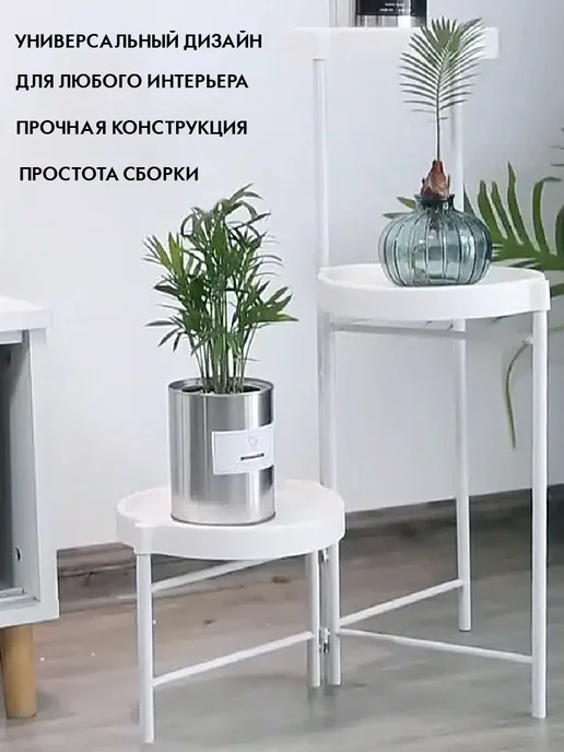 Garden Show Подставка под цветы напольная Лайт, 64 см, 3 места, белая, белый, фото 2