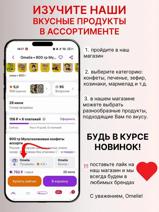 Omelie 570 гр Комбо набор печенье вафли сушки без сахара, 570 г, фото 4