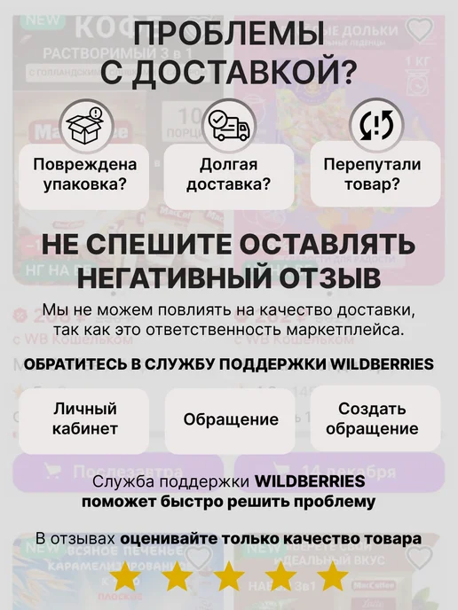 Omelie 570 гр Комбо набор печенье вафли сушки без сахара, 570 г, фото 5