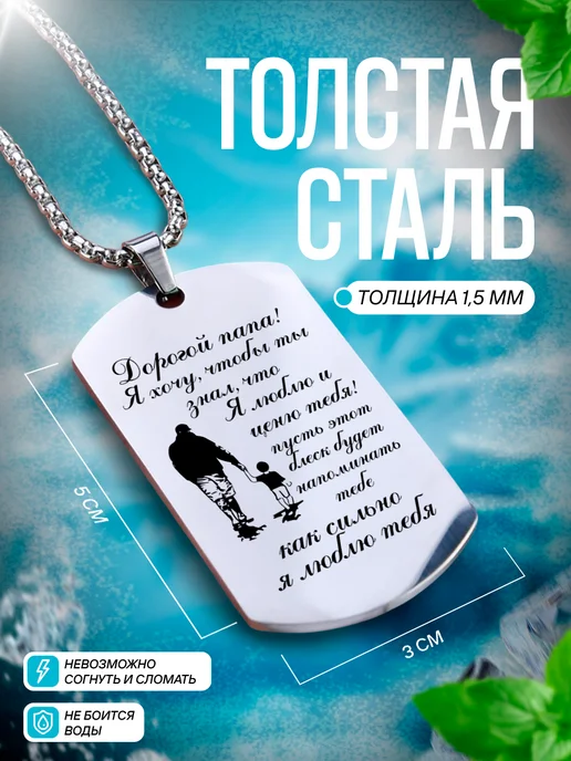 ARt-Подарки Подвеска c гравировкой подарок папе на день рождения, серый, фото 2