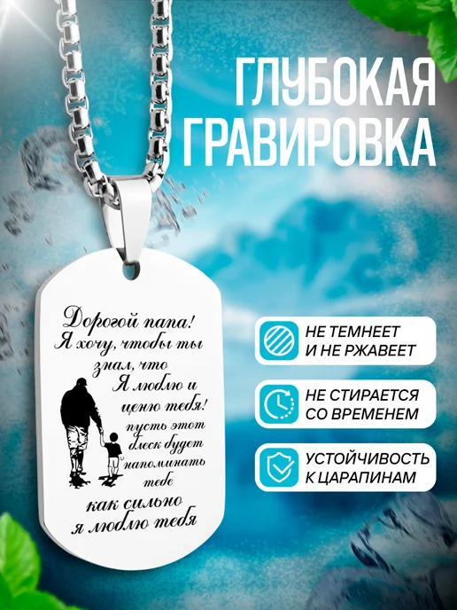 ARt-Подарки Подвеска c гравировкой подарок папе на день рождения, серый, фото 3