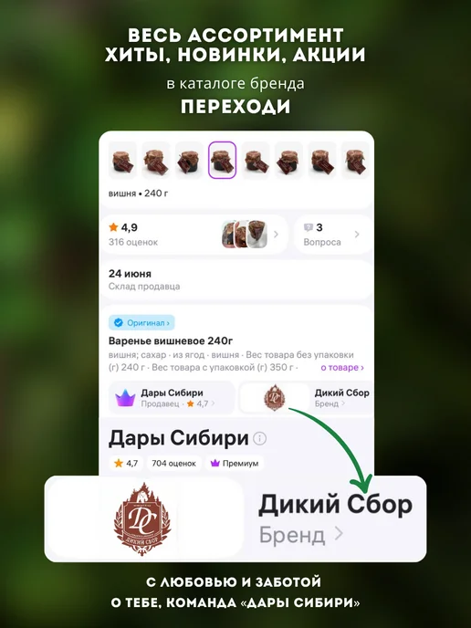 Дикий Сбор Грибная икра 3 разных вкуса 0.25л х 3шт (2026г), 250 мл, 3 шт, фото 7