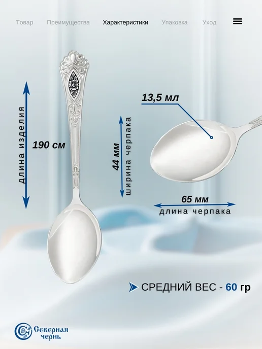 Северная Чернь Серебряная столовая ложка "Рельефная" 925пробы, черный, фото 2
