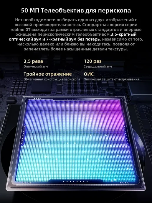 Смартфон realme Gt8 8/12 ГБ, белый, фото 5