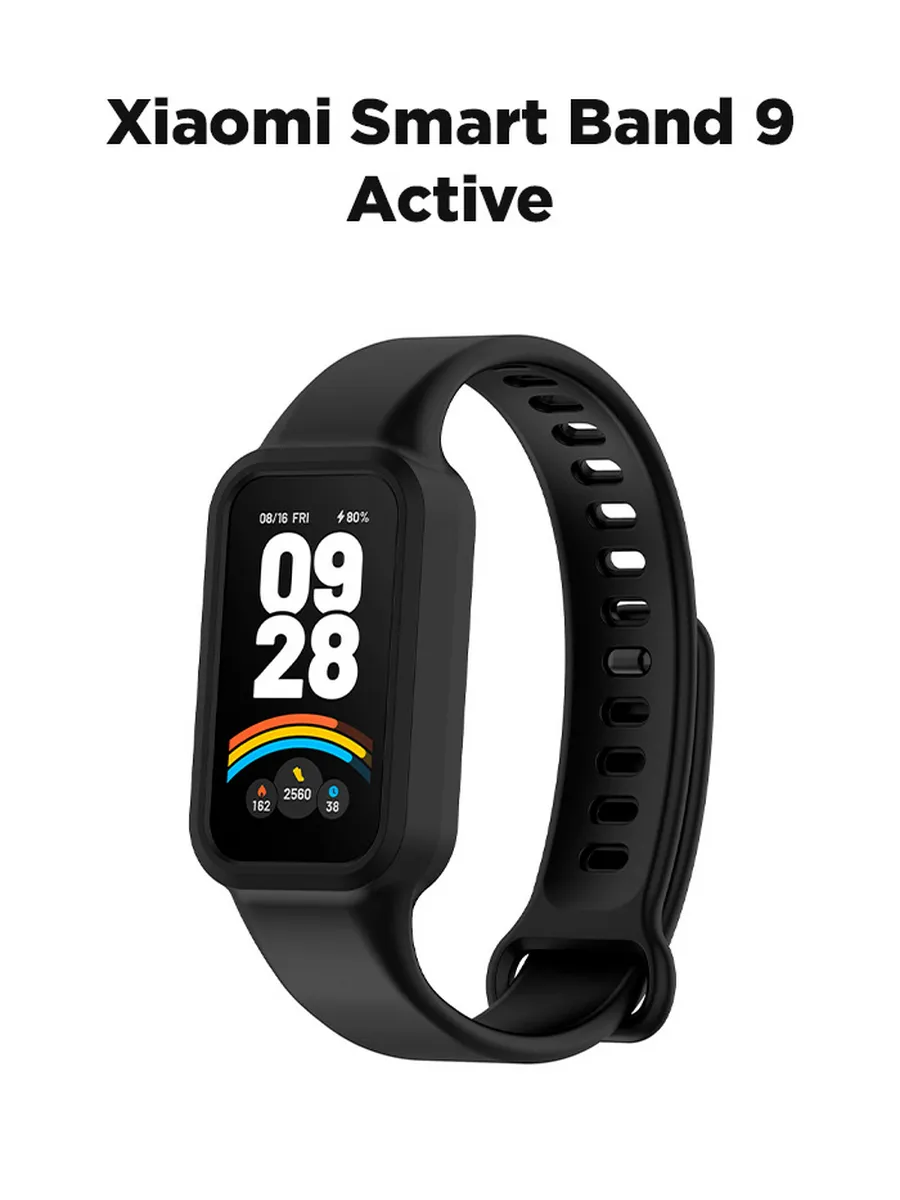 Силиконовый ремешок для Xiaomi Smart Band 9 Active