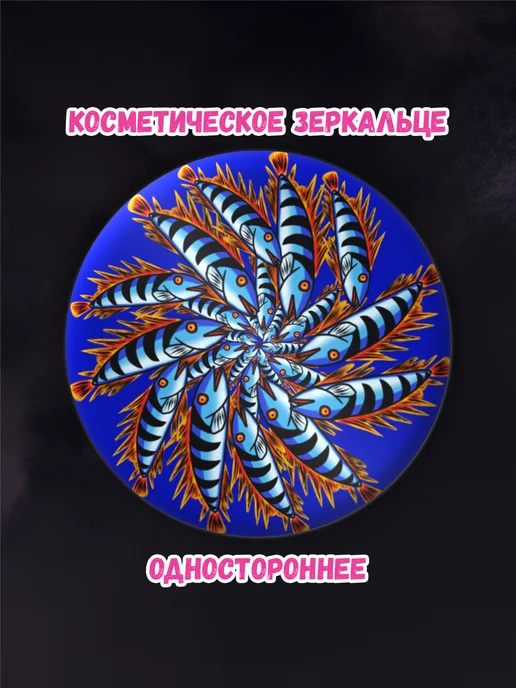 Зеркало карманное в сумку "Полосатые рыбки зеленые", зеленый, фото 2