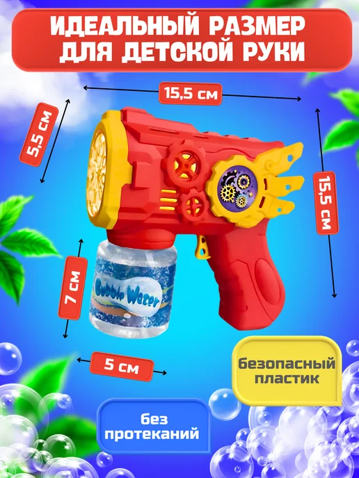 ToysLike Пистолет генератор мыльных пузырей, белый, фото 2