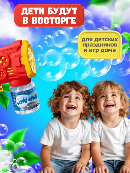 ToysLike Пистолет генератор мыльных пузырей, белый, фото 3