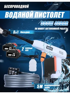 мойка высокого давления аккумуляторная 365949995 купить за 1 943 ₽ в интернет‑магазине Wildberries