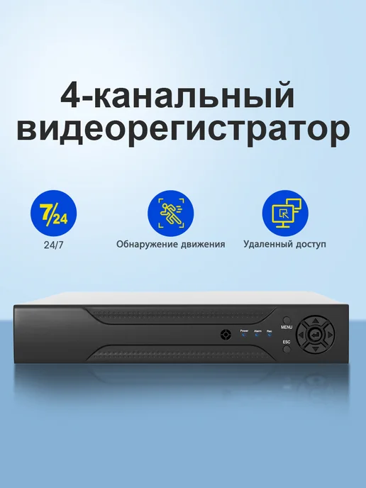 OnlyHD Видеорегистратор для видеонаблюдения 4 каналов 5МП без HDD, черный, фото 3
