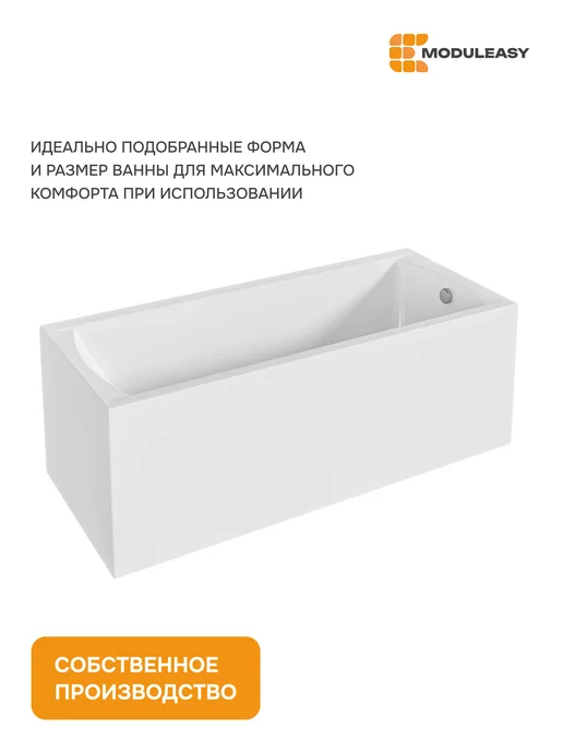MODULEASY Ванна акриловая 190x90 см Аделина набор 3в1 01аде1990кс2+, вариант, фото 5