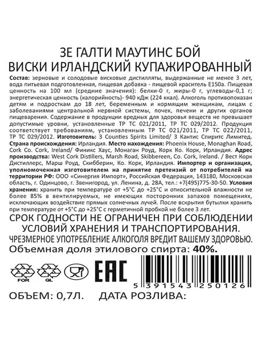 Виски The Galtee Mountain Boy 0,7л в подарочной упак.+кружка, 700 мл, фото 2