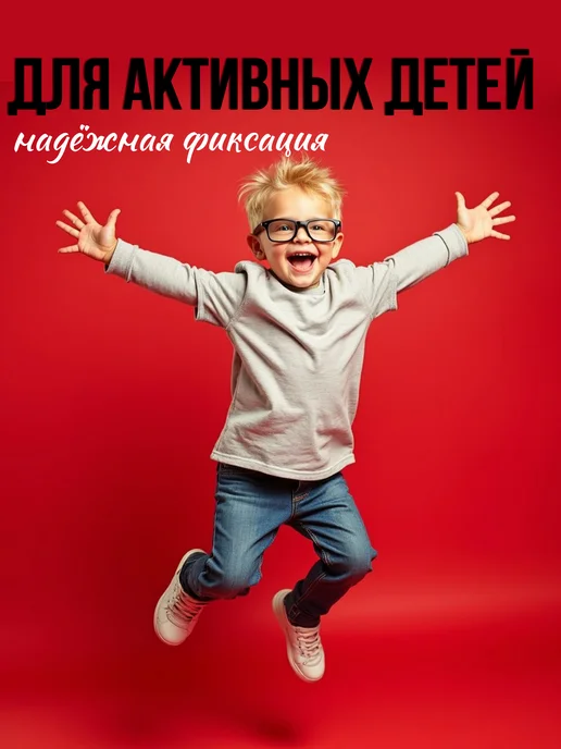 Стопперы для очков с резинкой, красный, фото 6