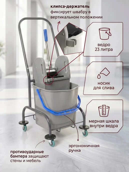 РАФА Уборочная тележка с отжимом ведро 23л, 23 л, фото 3