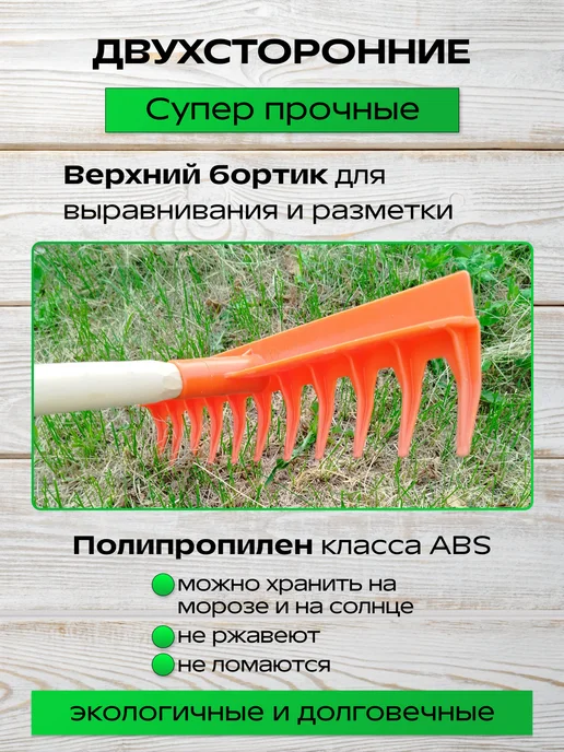 ИНТЕРМ Грабли садовые пластиковые для газона, листвы 1 шт, 1 шт, фото 4