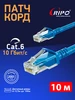 Интернет кабель 10 м, RJ-45 Cat 6 UTP4 RIPO 365972050 купить за 181 ₽ в интернет‑магазине Wildberries