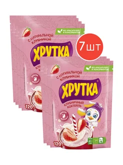Какао напиток со вкусом клубники растворимый 120г 7шт Хрутка 365973997 купить за 1 365 ₽ в интернет‑магазине Wildberries