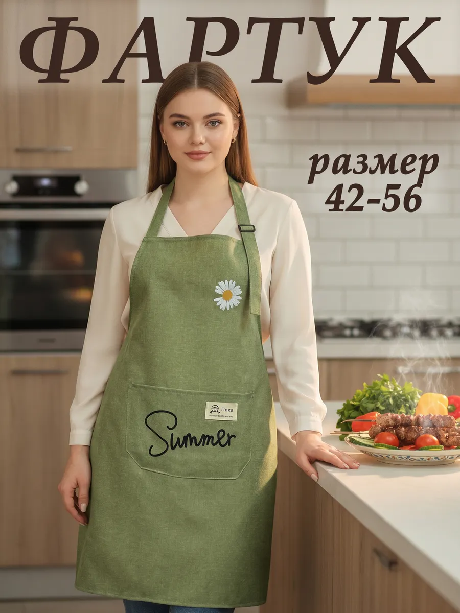 Фартук кухонный женский