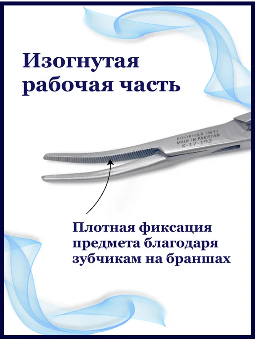 Khokhar International Медицинский зажим Крайля-Ренкина, изогнутый, 160 мм, серый, фото 3