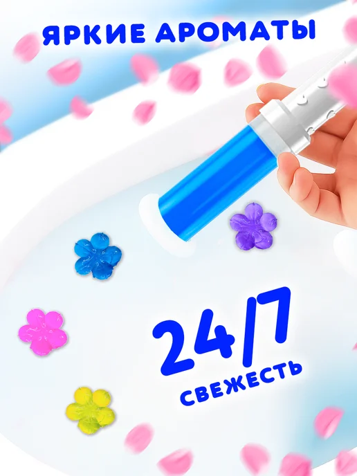 SEP Гель-дозатор для унитаза в шприце очиститель 4шт, 4 шт, фото 3