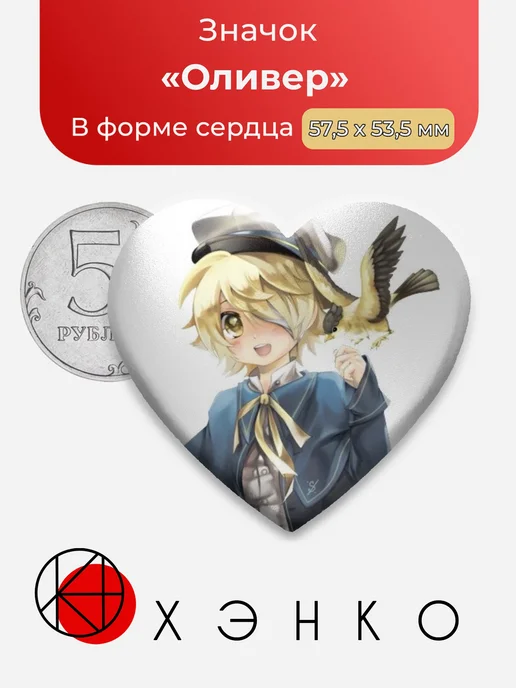 Оливер Вокалоид Значок
