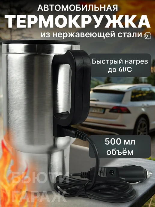 Автокружка, серый