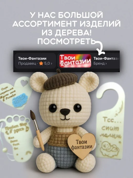 Твои-Фантазии Метрика для новорожденного малыша для заполнения, бежевый, фото 3