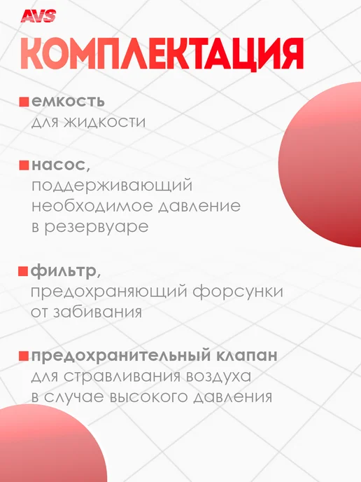 AVS Распылитель для воды, помповый опрыскиватель 1,5л, 1 л, фото 2