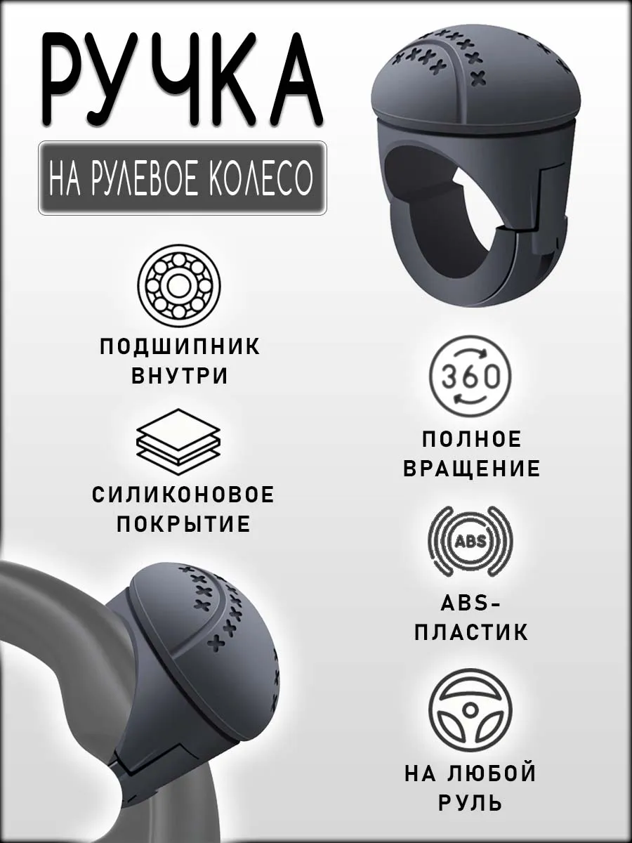Поворотная ручка держатель на руль