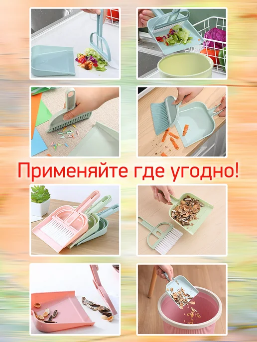 Маленький веник с совком Комплект для уборки - щетка сметка и совок, 2 шт, фото 2