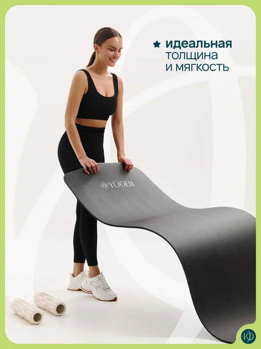 YUGEN Спортивный коврик для йоги и фитнеса толстый, черный, фото 5