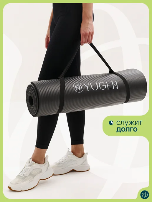 YUGEN Спортивный коврик для йоги и фитнеса толстый, черный, фото 6