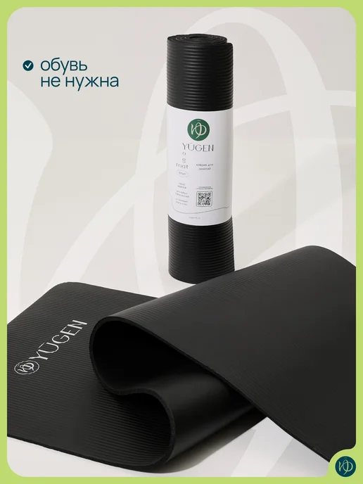 YUGEN Спортивный коврик для йоги и фитнеса толстый, черный, фото 7