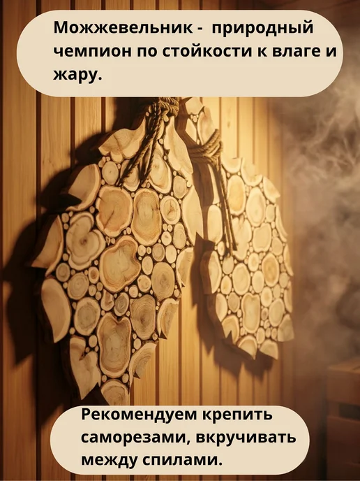 Панно из можжевельника для бани "Банные веники", бежевый, фото 2