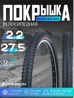Покрышка 27.5х2.2 PHANTOM WET 56-584 TLR Silica Control Chaoyang 366030293 купить за 5 294 ₽ в интернет‑магазине Wildberries