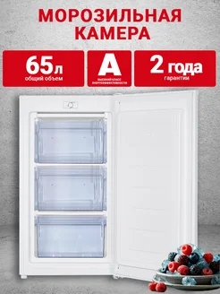 Морозильная камера с ящиками вертикальная 65 л. KRAFT KRAFT 366036942 купить за 16 405 ₽ в интернет‑магазине Wildberries