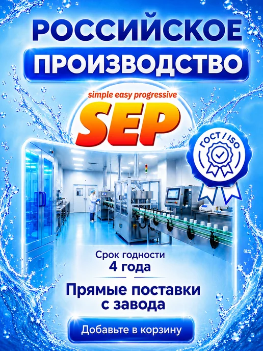 SEP Таблетки для унитаза чистящие Цитрусовая волна 10 шт*16гр, 6 шт, фото 3