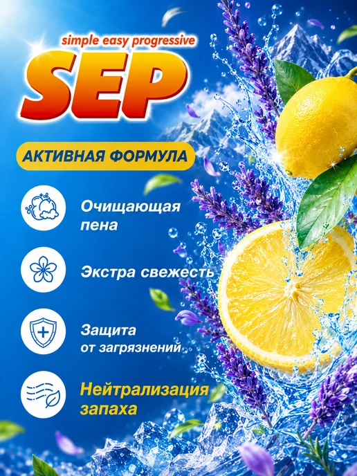 SEP Таблетки для унитаза чистящие Цитрусовая волна 10 шт*16гр, 6 шт, фото 7