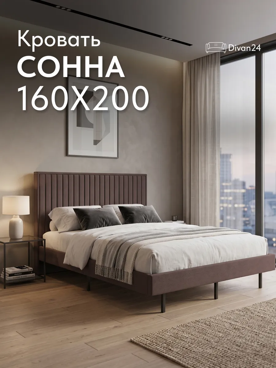 Кровать двуспальная 160х200 на ножках и мягким изголовьем
