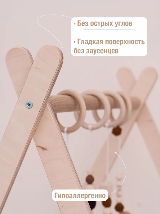 Мобиль в кроватку для новорожденных стойка монтессори, бежевый, фото 2