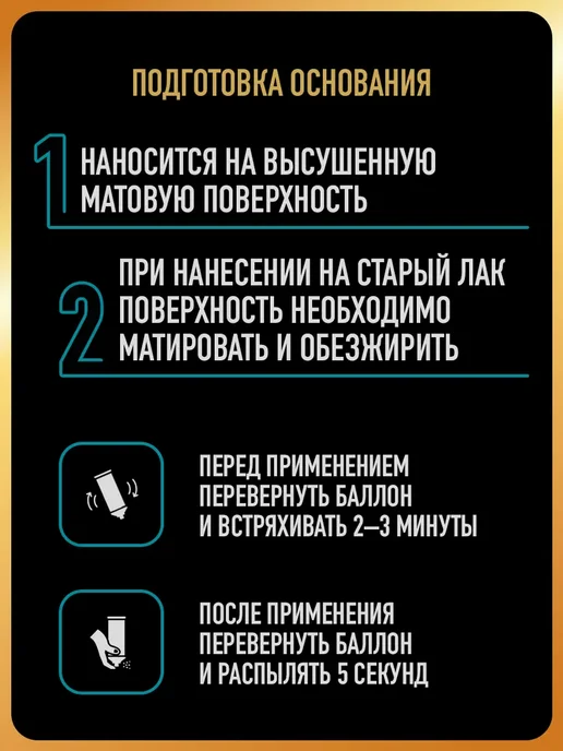HOTZ Грунтовка для авто 1K, Комплект аэрозольный Грунт + Лак, вариант, фото 7