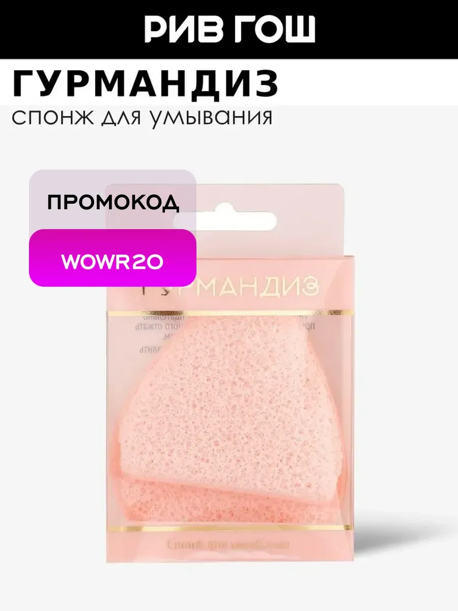 Спонж для умывания сердце розовый